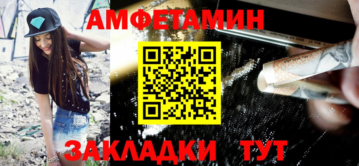 Амфетамин  Вход с VPN  hydra сайт  АМФ Premium  Архангельск 