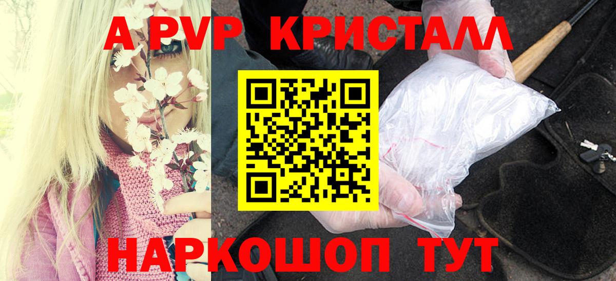 Alpha PVP мука Архангельск
