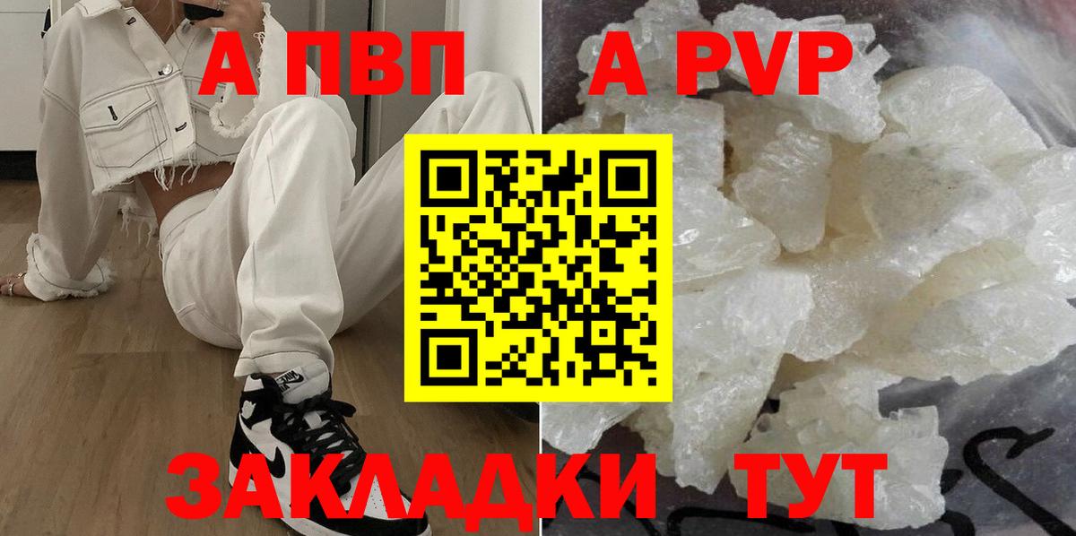 Альфа ПВП  APVP СК  Вход с VPN  APVP VHQ  Архангельск 