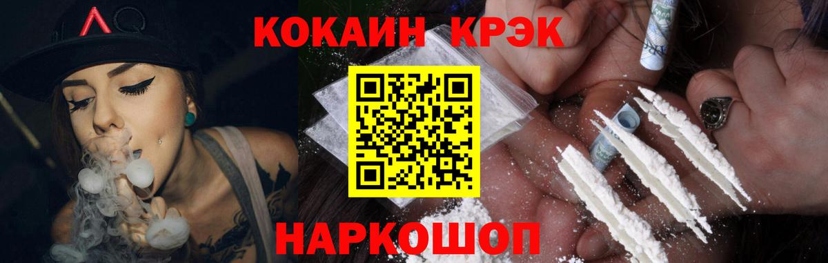 КОКАИН FishScale Архангельск