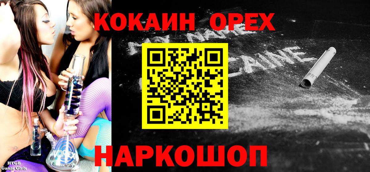 COCAIN FishScale  Вход с VPN  Архангельск  КОКАИН Перу 
