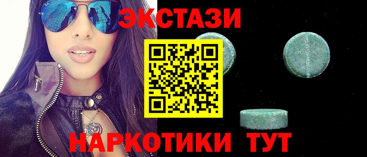 ЭКСТАЗИ MDMA  Ecstasy круглые  Архангельск  ЭКСТАЗИ  Вход с VPN 