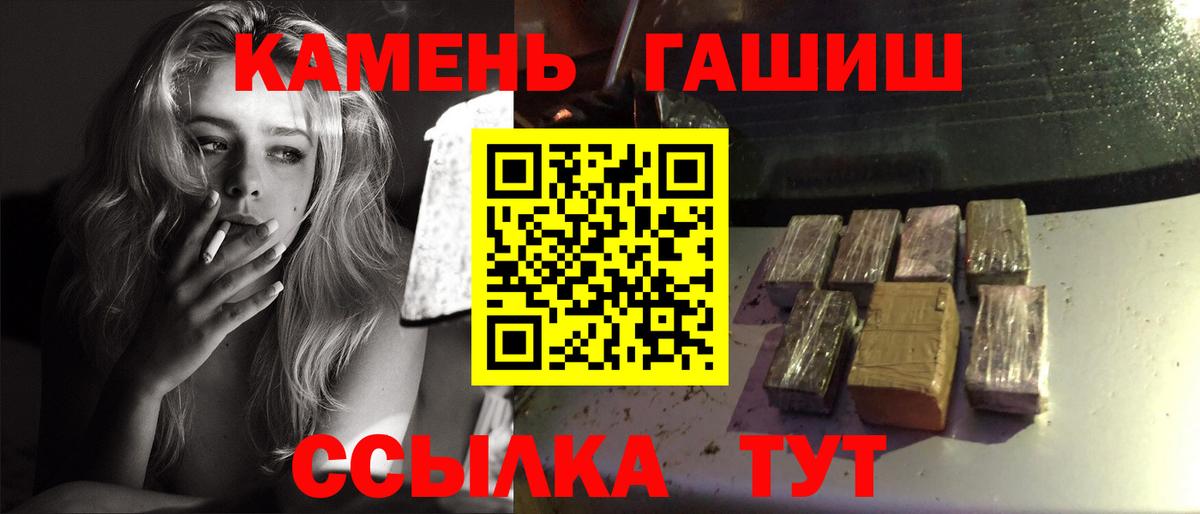Архангельск  Гашиш Изолятор  Гашиш  ГАШИШ убойный  Вход с VPN 