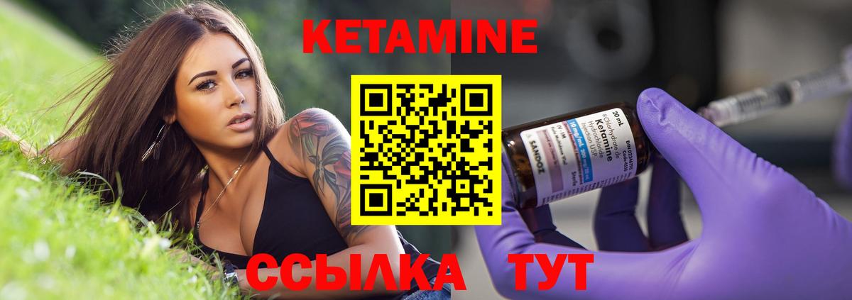 КЕТАМИН ketamine  Вход с VPN  Архангельск  КЕТАМИН ketamine 