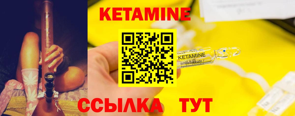 Кетамин VHQ Архангельск