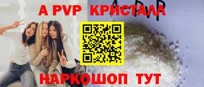 кристаллы Бердск