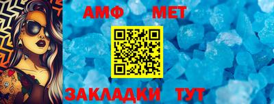 мет Белорецк