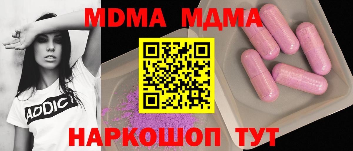 MDMA Molly  Вход с VPN  Архангельск  MDMA молли 