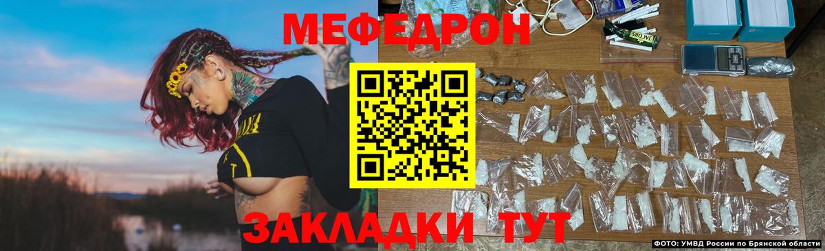 Мефедрон VHQ  Меф кристаллы  МЕФ  Вход с VPN  Архангельск 