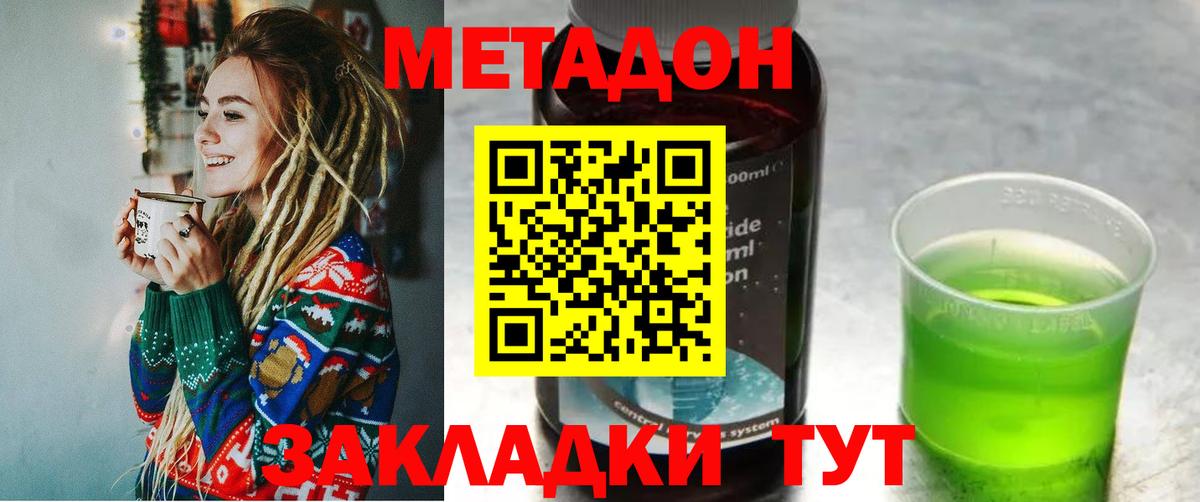 Метадон methadone  Вход с VPN  OMG зеркало  Архангельск  Метадон methadone 