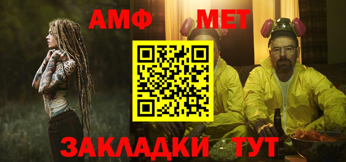 МЕТАМФЕТАМИН пудра  Вход с VPN  Архангельск 