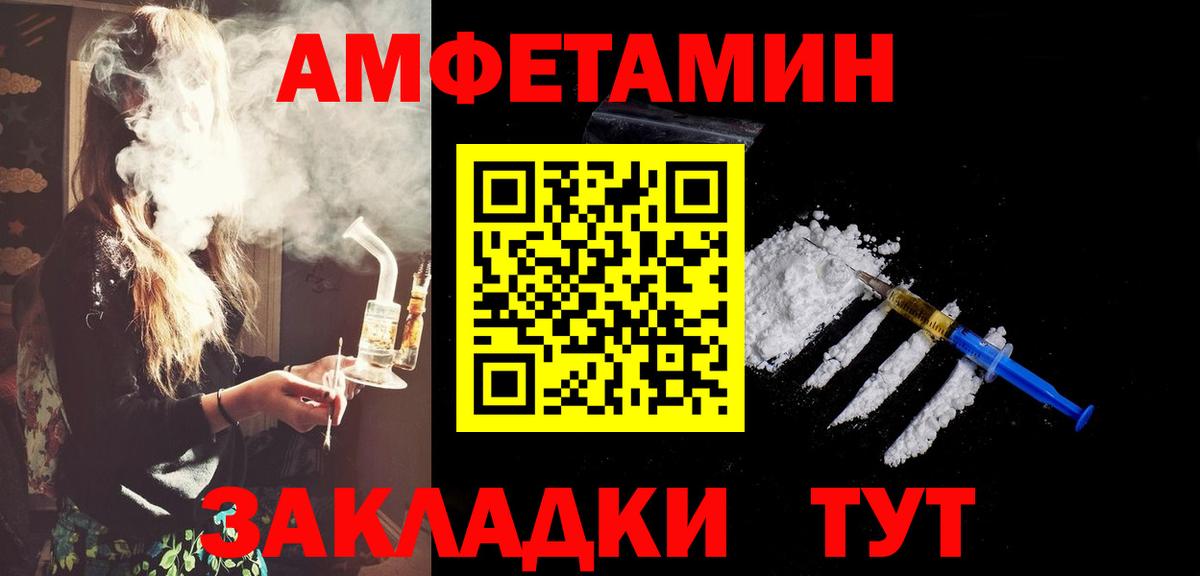 МЕТАМФЕТАМИН пудра Архангельск